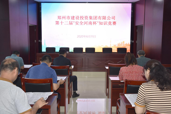 米兰体育app官网入口-米兰(中国)
积极参加第十二届“安全河南杯”知识竞赛