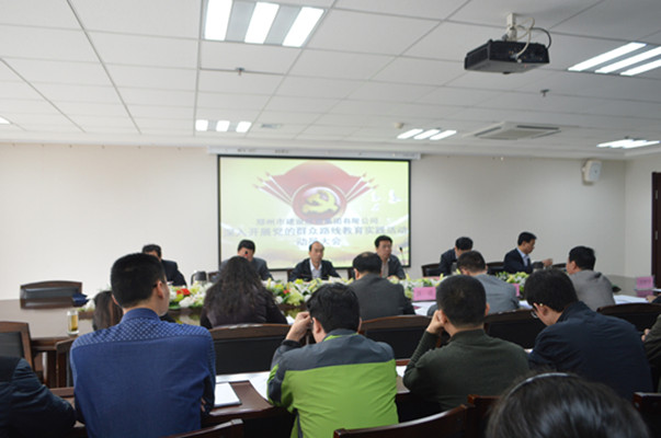 米兰体育app官网入口-米兰(中国)
召开党的群众路线教育实践活动动员大会