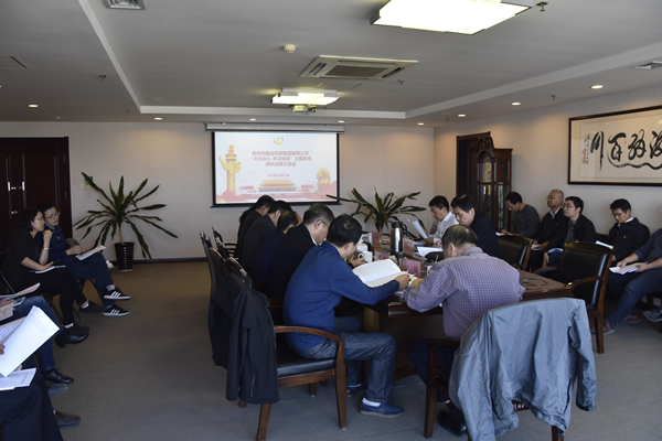 米兰体育app官网入口-米兰(中国)
党委召开“不忘初心、牢记使命”主题教育调研成果交流会