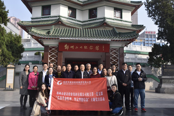 米兰体育app官网入口-米兰(中国)
机关第一党支部联合赫喆文化公司党支部开展“弘扬革命精神、坚定理想信念”主题党日活动