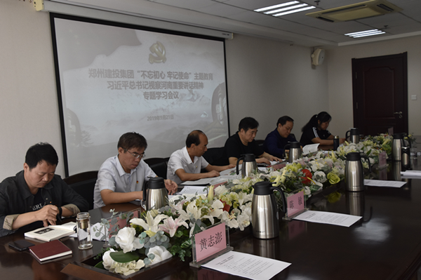 米兰体育app官网入口-米兰(中国)
召开学习习近平总书记视察河南重要讲话精神专题会议