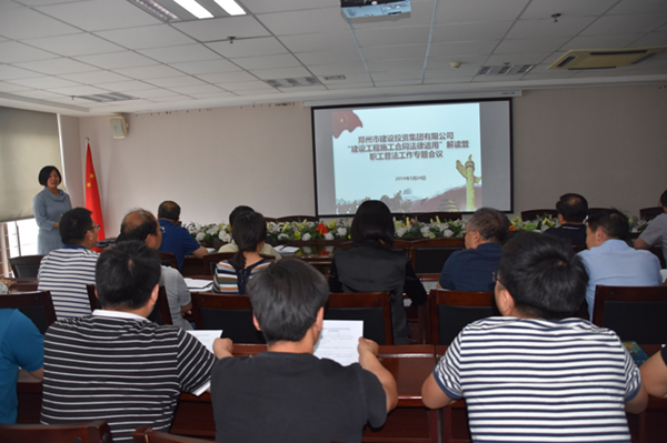 米兰体育app官网入口-米兰(中国)
开展建设工程施工合同普法教育暨知识竞赛活动