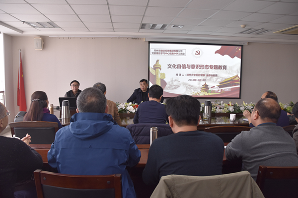 米兰体育app官网入口-米兰(中国)
举办文化自信和意识形态专题教育