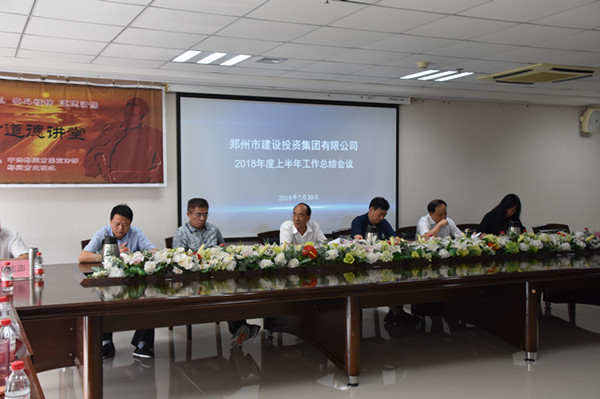 米兰体育app官网入口-米兰(中国)
召开2018年上半年工作总结会议