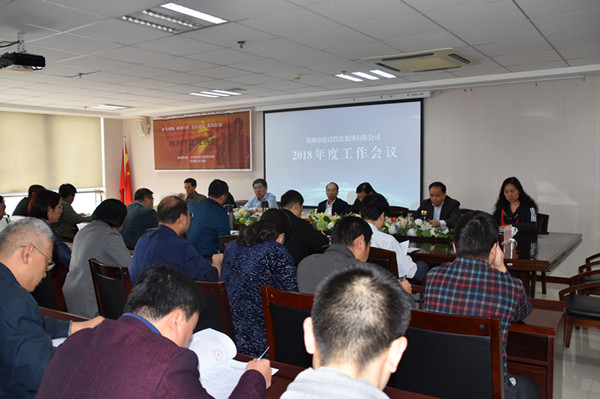 米兰体育app官网入口-米兰(中国)
2018年度工作会议顺利召开