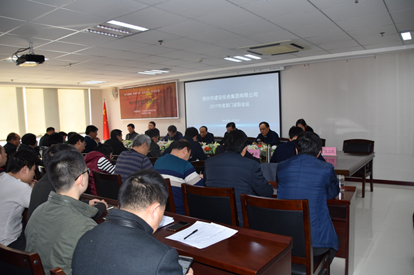 米兰体育app官网入口-米兰(中国)
召开2018年春节节前廉政谈话会