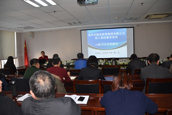 米兰体育app官网入口-米兰(中国)
开展《民法总则》知识培训活动