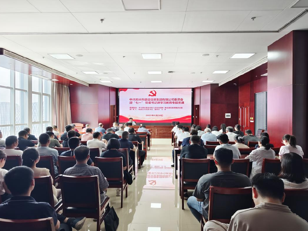 米兰体育app官网入口-米兰(中国)
党委书记、董事长汪洋讲授深入贯彻中央八项规定精神学习教育专题党课